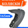 Вилка переднего колеса №001243 (длина 165мм) ось d=10мм, l=77мм с амортизатором