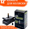Камера 12" дюймов для колеса детской коляски, то же что и 280х65-203 (280/65)