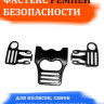 Фастекс для пятиточечных ремней  с карабинами №002007