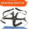 Пятиточечный ремень №005037