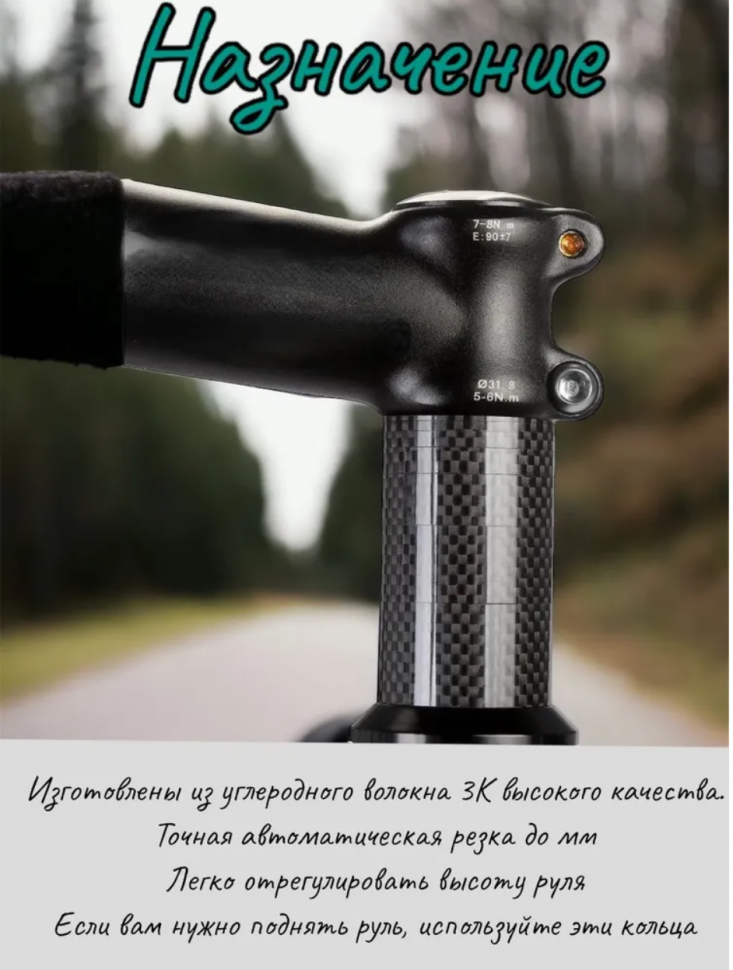 Проставочное кольцо, карбон , комплект 5 шт, диаметр 28,6 мм